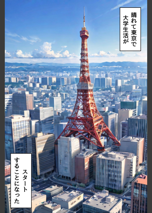 幼馴染しかできないHな特訓(単話)_3枚目の画像